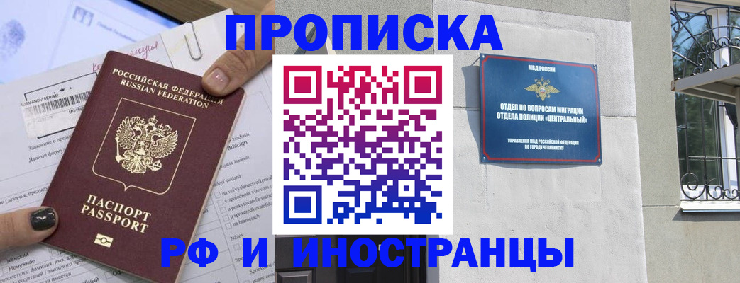 временная регистрация в квартире в Сарапуле