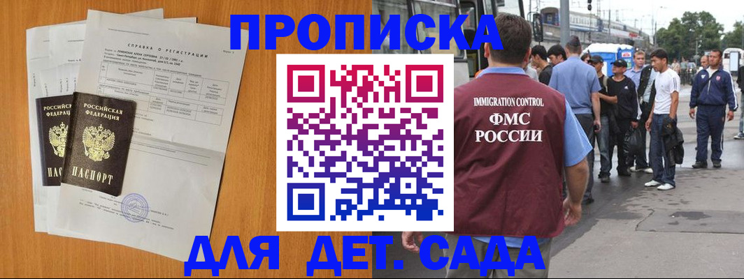 временная регистрация надежно в Сарапуле