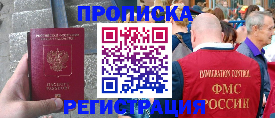 временная регистрация купить в Сарапуле