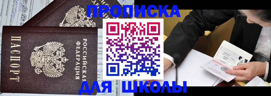 прописка паспорт в Сарапуле