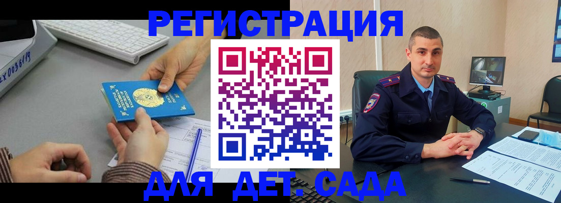 регистрация для дет. сада в Сарапуле