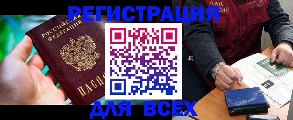 миграционный учет в Сарапуле