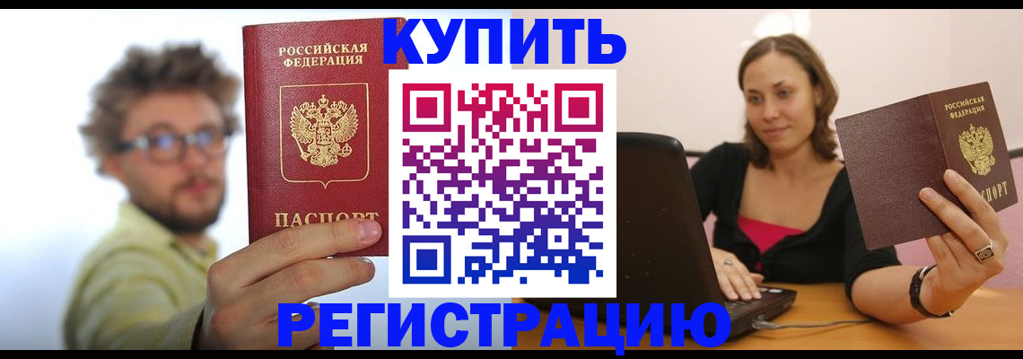 временная регистрация надежно в Сарапуле