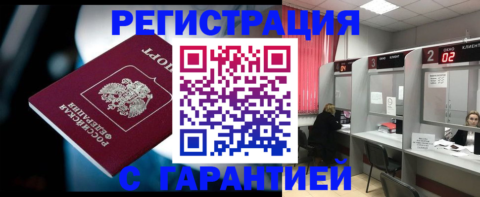 купить прописку в Сарапуле